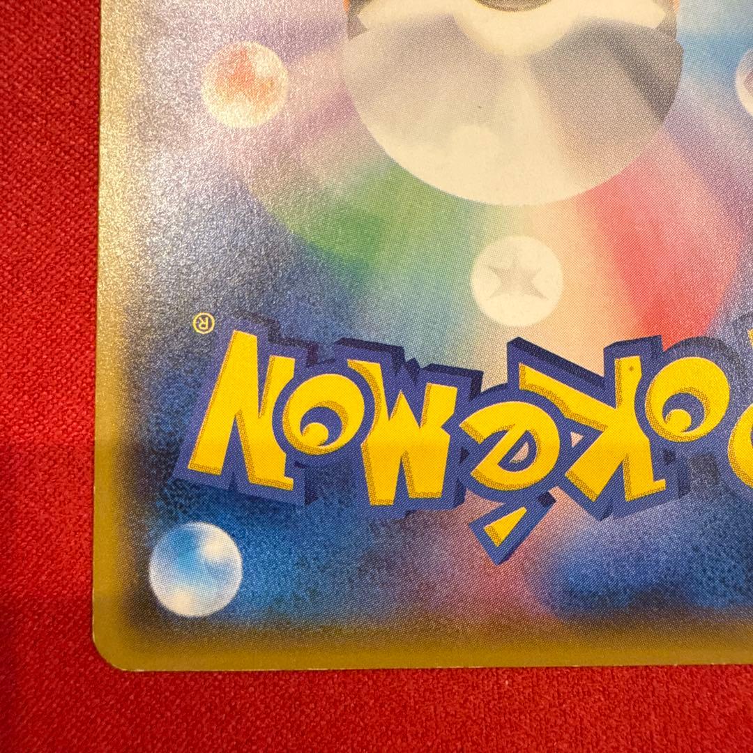 【希少】【特価】【非売品】サトシのピカチュウ PROMO 086/SM-P