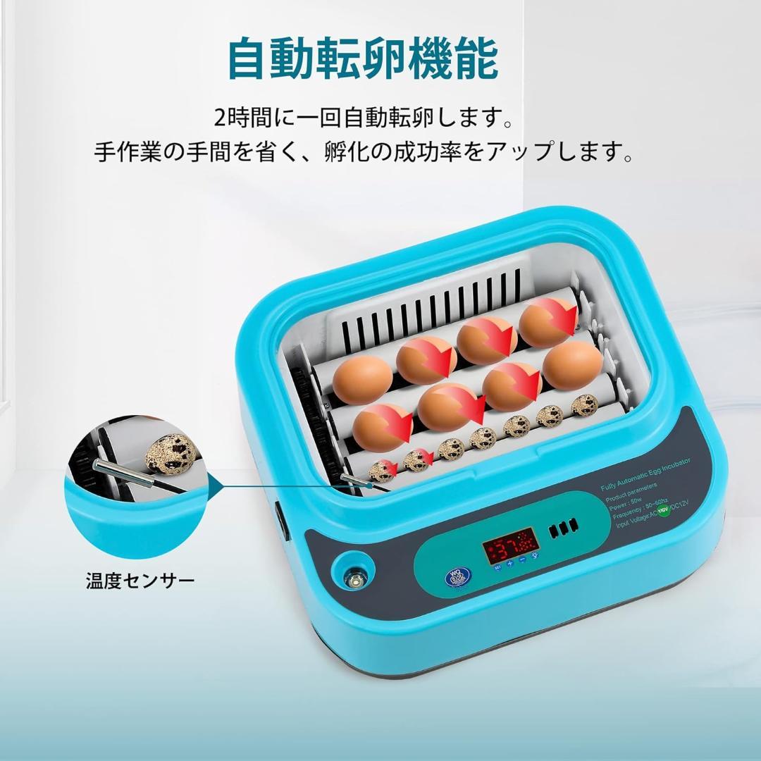 自動孵卵器 ふ卵器 Moongiantgo