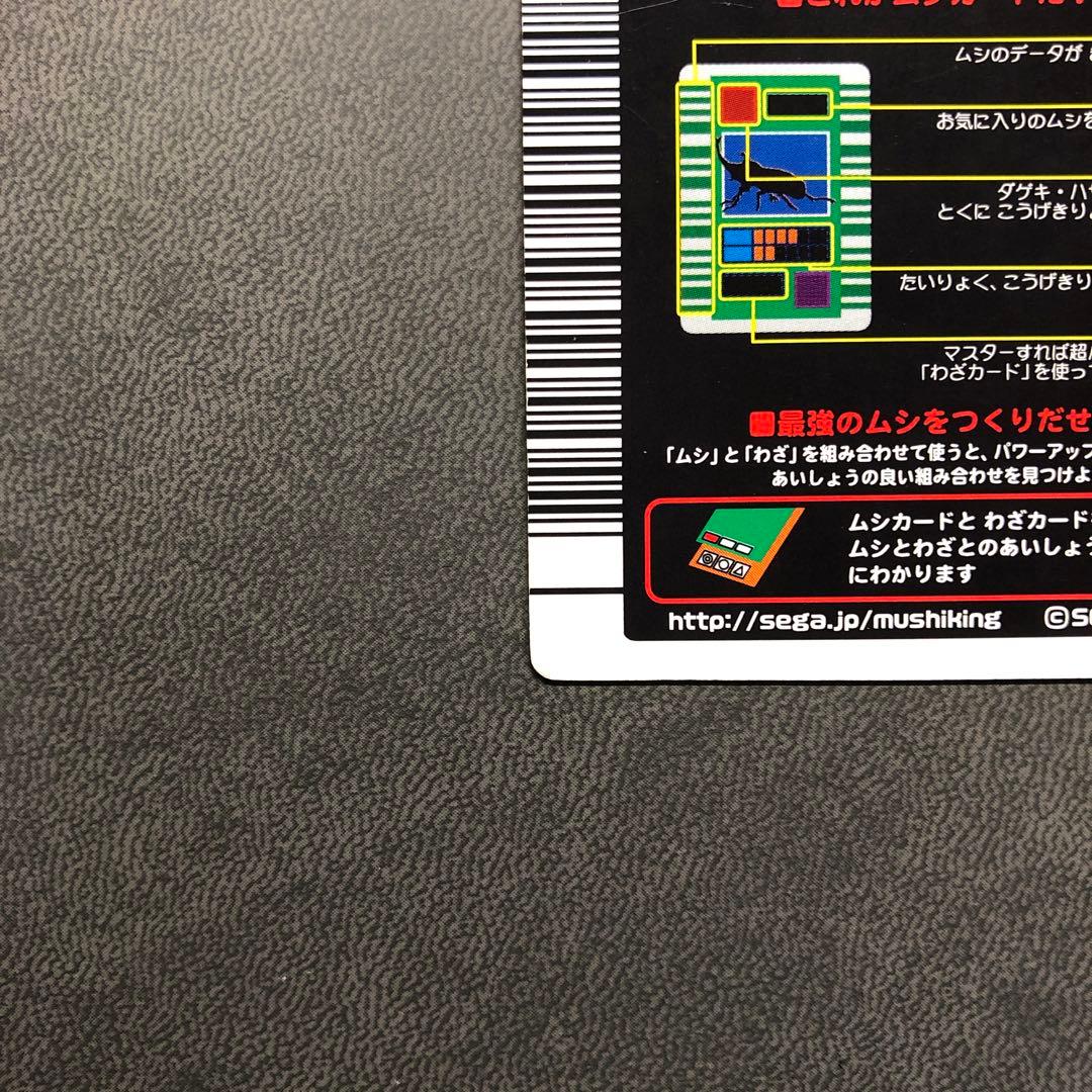 ぷ*す様 ムシキング 2003春 初期 ヘラクレス ヘルクレスオオカブト 白 準