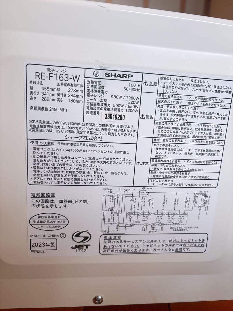 SHARP オーブンレンジRE-F163
