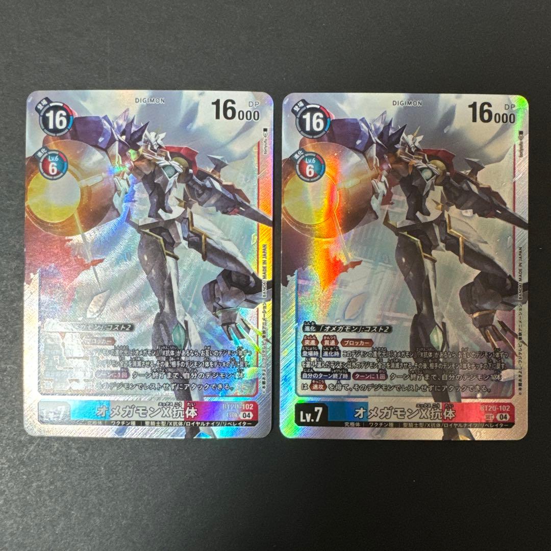 デジモンカード OVER THE X オメガモンX抗体 SEC