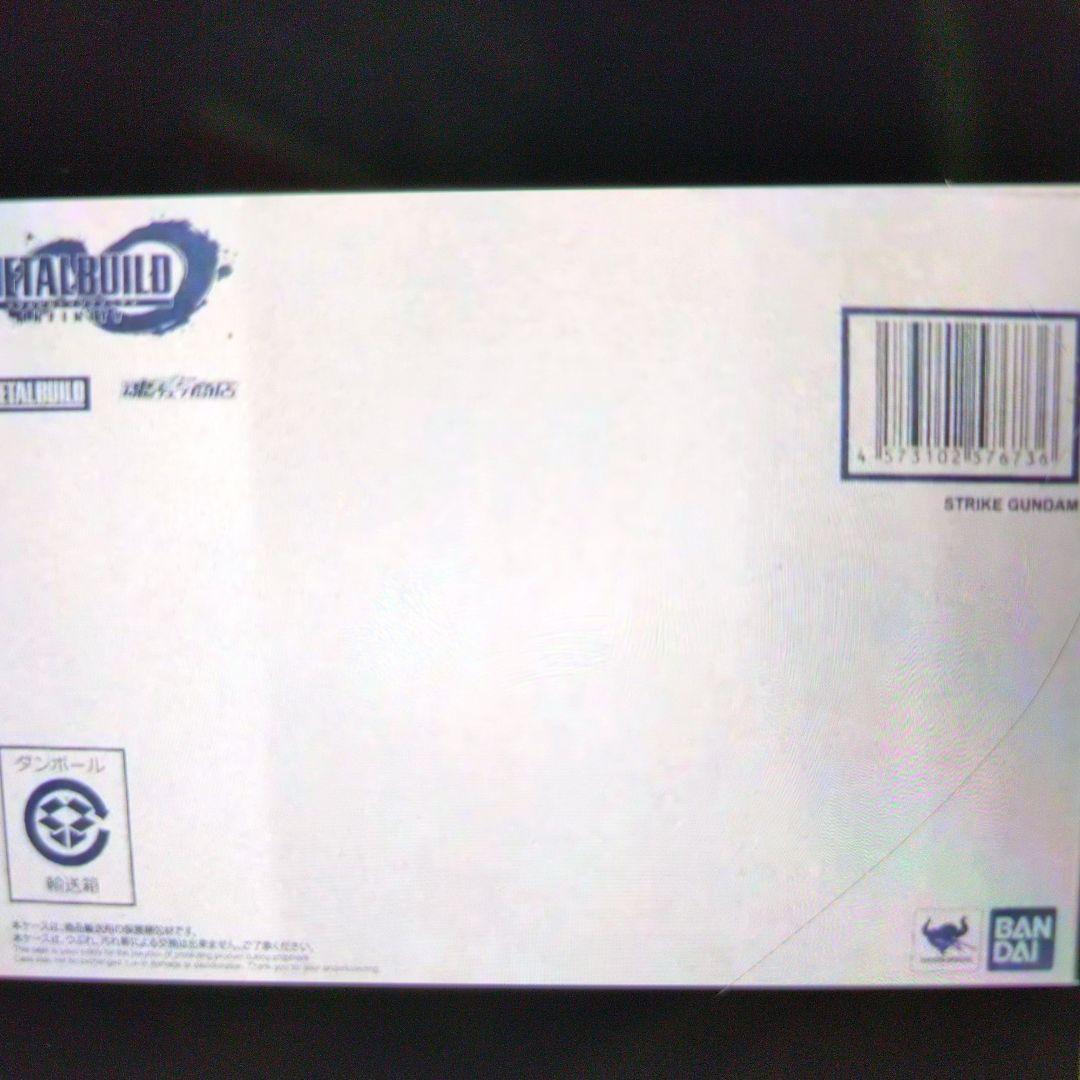 メタルビルド。ストライクガンダム。GAT-X105。