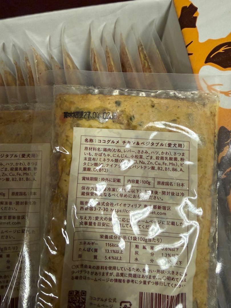 CoCo Gourmet ココグルメ 60袋 チキン&ベジタブル 100g