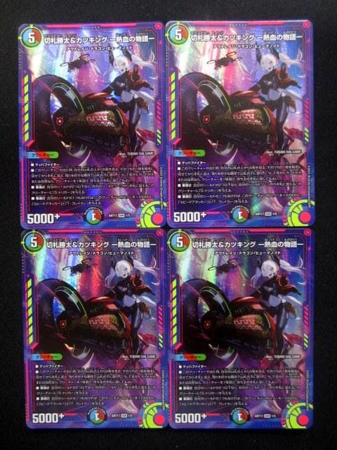 デュエマ 切札勝太&カツキング ー熱血の物語ー 神アート DSR 4枚セット