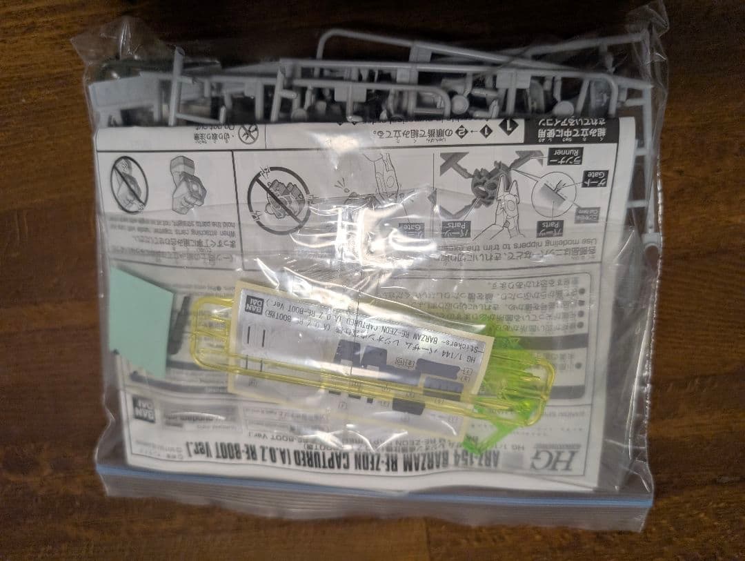 ガンプラ等プラモデル類 余剰パーツ ジャンクパーツ まとめ売りB