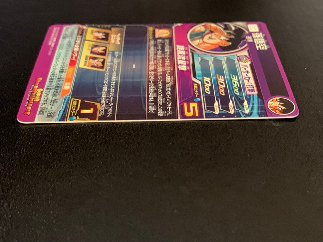 【限定特価】BM11-ASEC パラレル　パラバイ悟空　SDBH