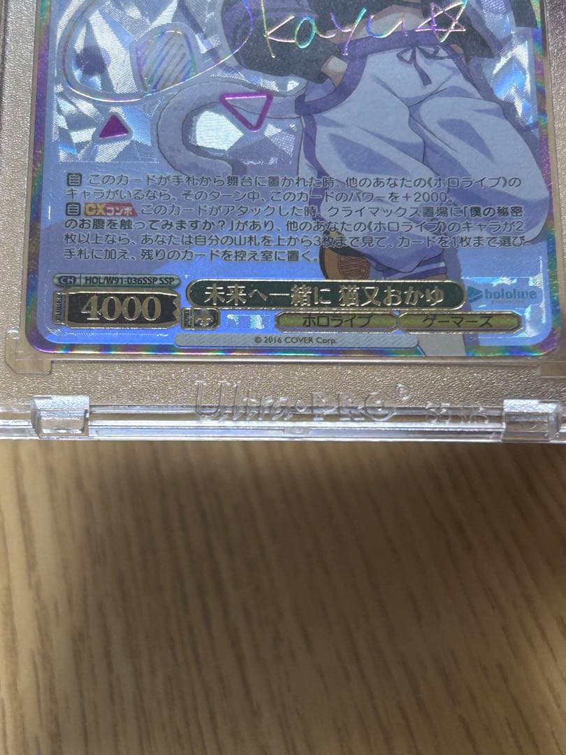 ホロライブ　未来へ一緒に 猫又おかゆ（サイン）SSP最終値下げ