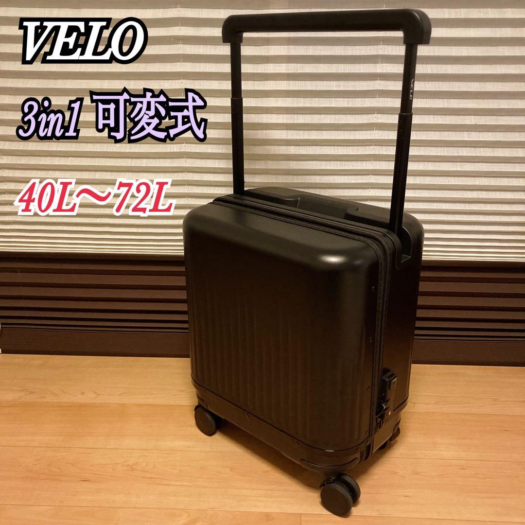 VELO ヴェーロ 3in1可変式 キャリーケース 40L〜72L スーツケース