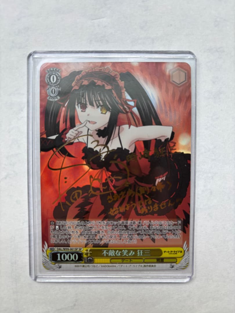 ヴァイスシュヴァルツ 不敵な笑み 時崎狂三 SP サイン