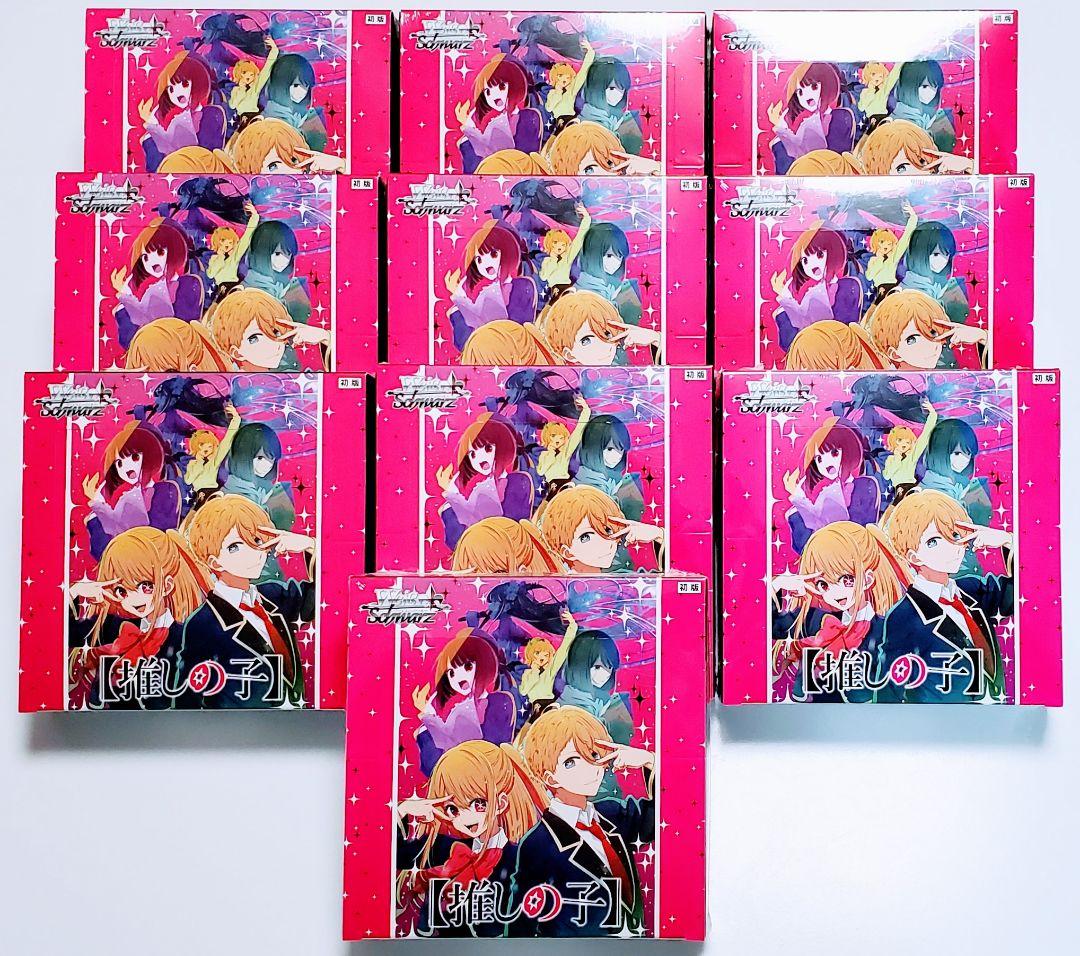 初版 10BOX ヴァイスシュヴァルツ 推しの子 ブースターパック