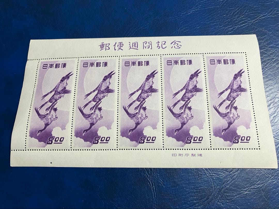 銭単位切手　切手趣味週間　記念スタンプ　月に雁　安藤広重　シート