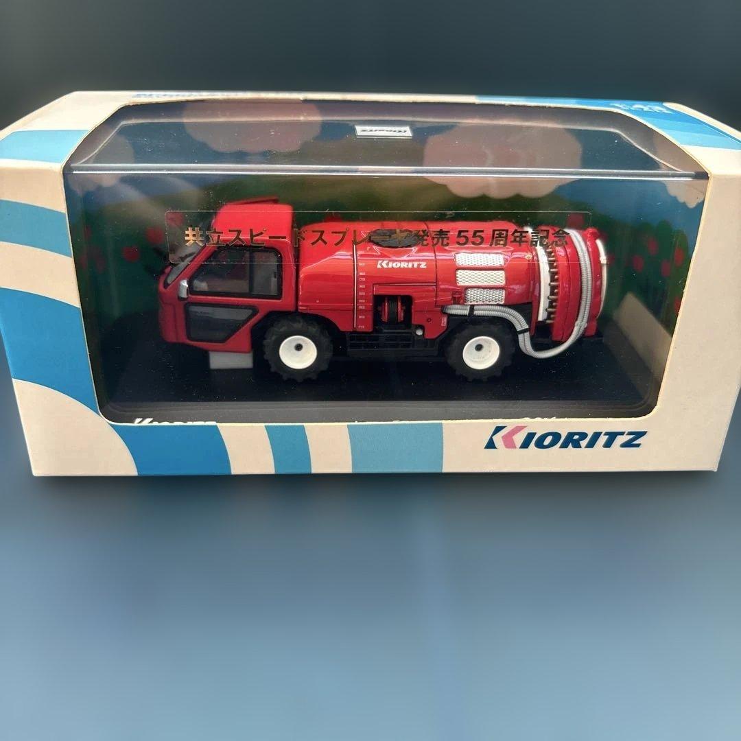ミニカー　共立KIORITZ　SS　スピードスプレーヤ1/43　新品未使用未開封