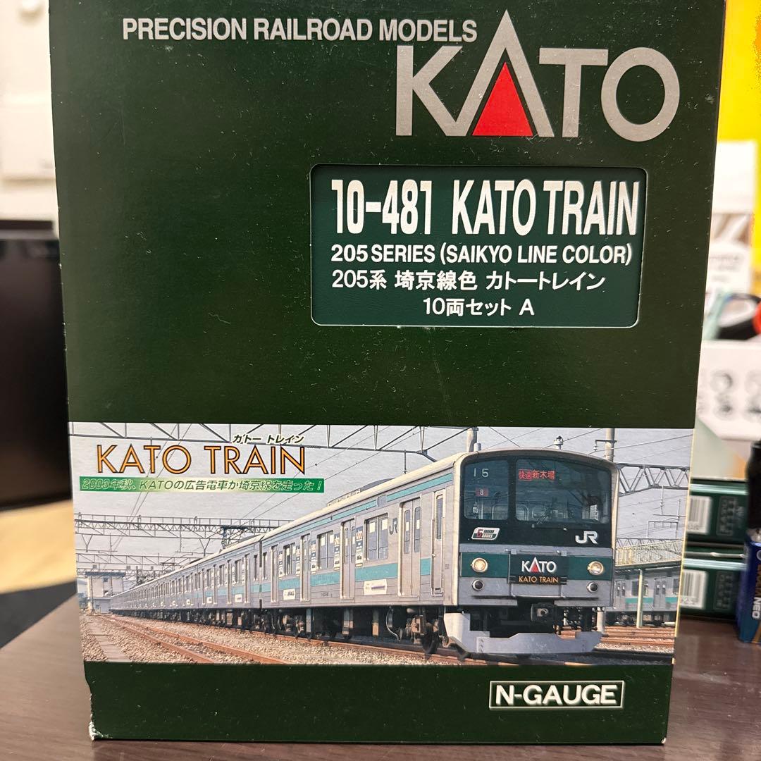 KATO 205系 (埼京線色) 10両セット 10-481