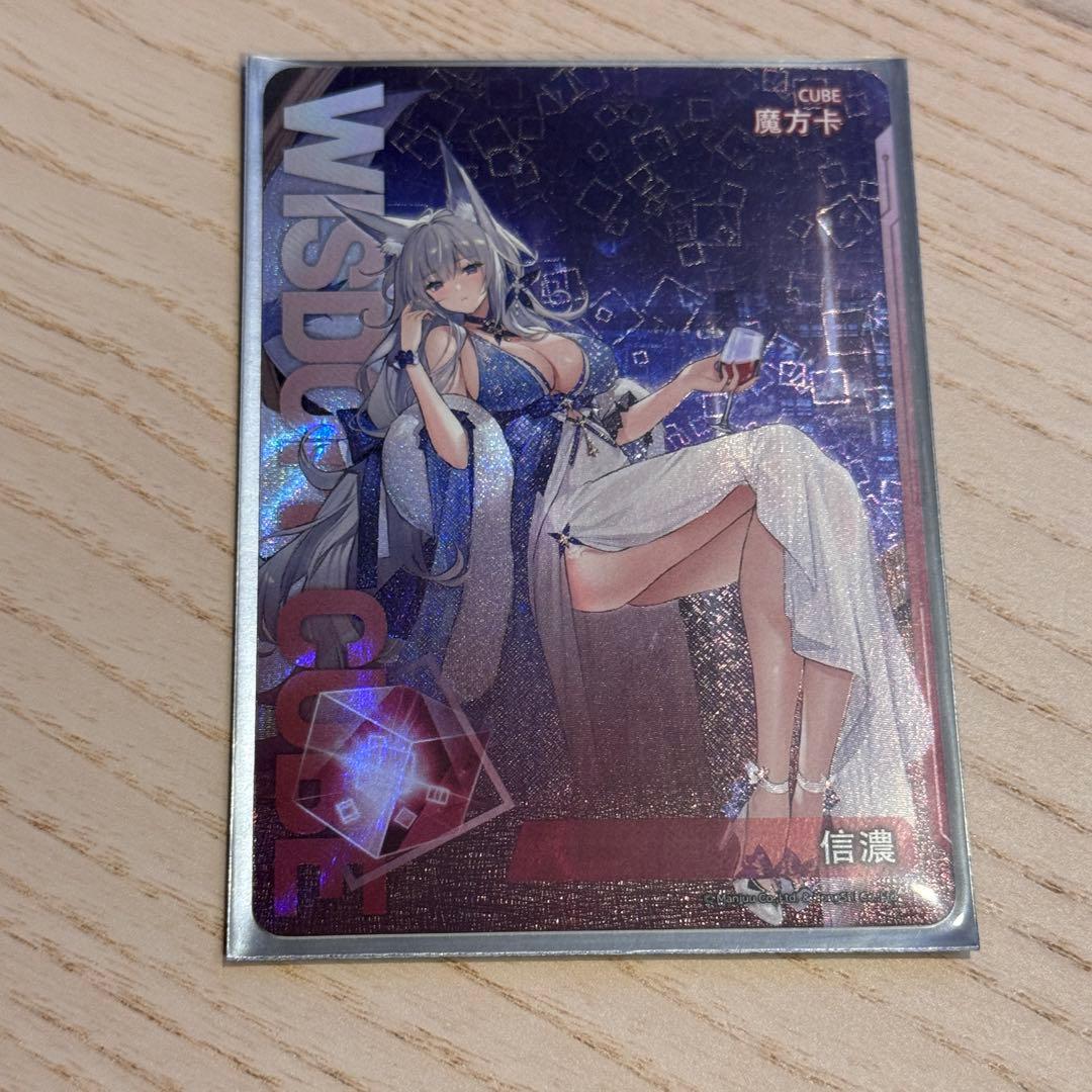 アズールレーンカードゲームTCG BP07 キューブカード信濃