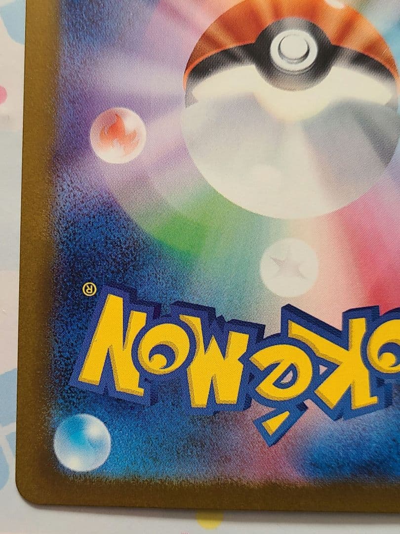 メガゲンガーex sar MEGAドリーム