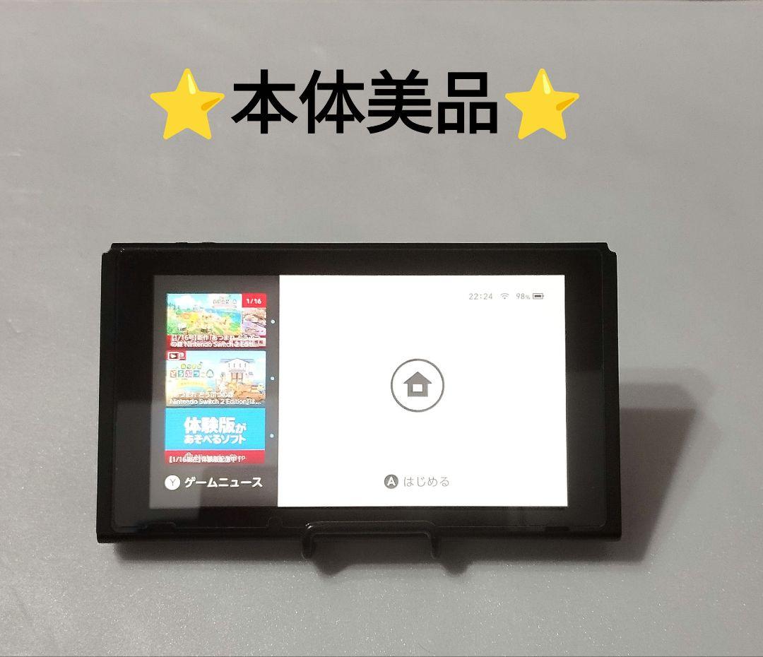 NintendoSwitch本体⑤