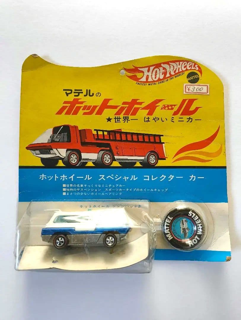 ホットウィール　アンビュランス