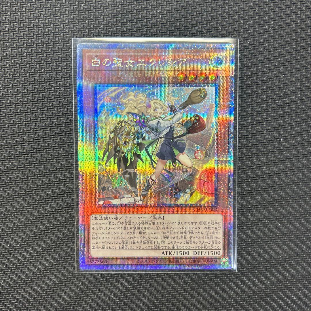 白の聖女エクレシア 25th 絵違い クオシク