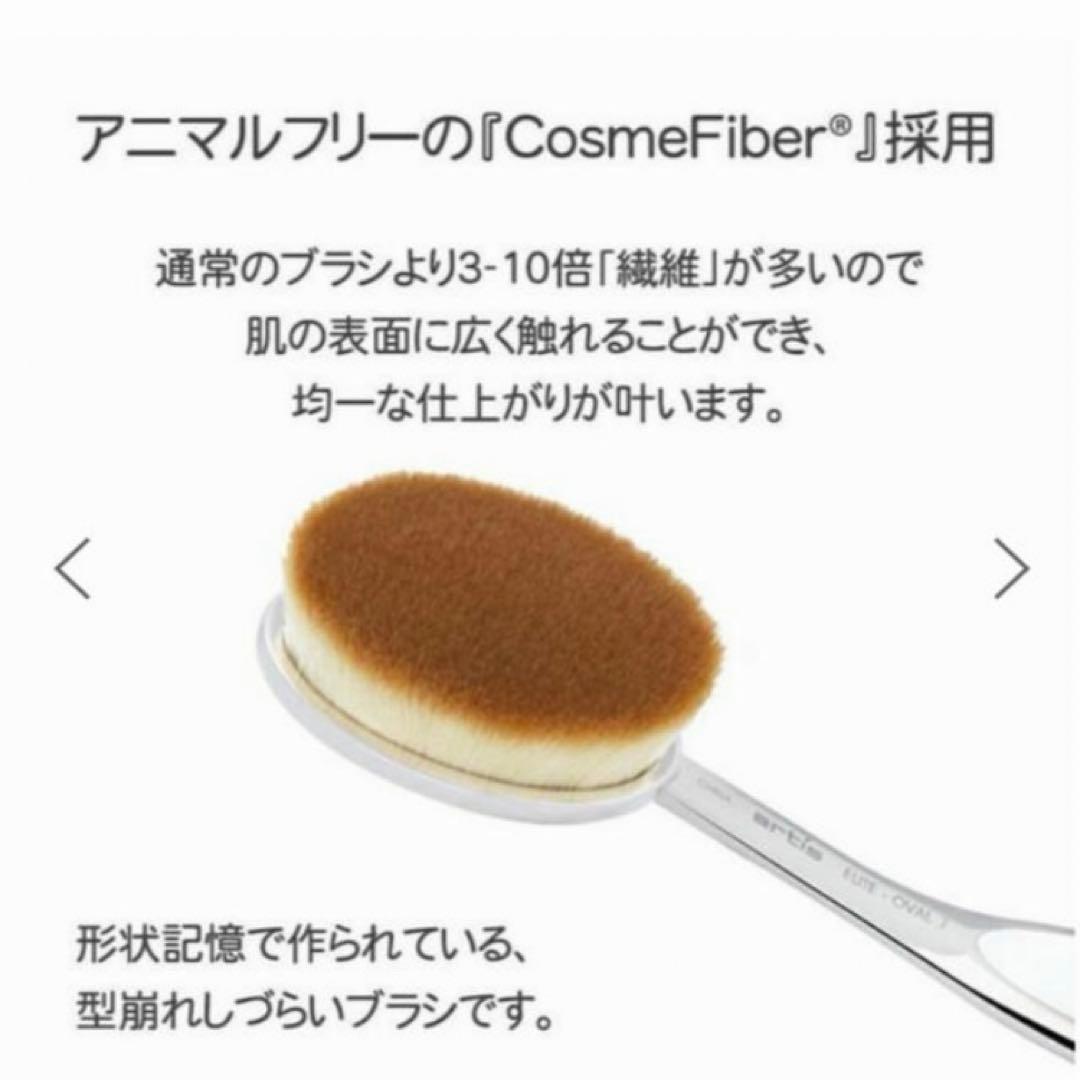 28 アーティス エリー メイクアップブラシ オーバル7 4G 正規品