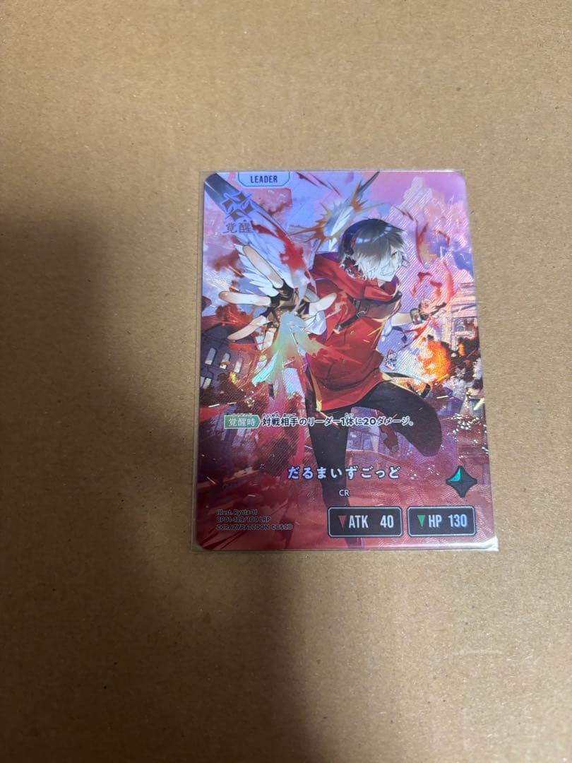 だるまいすごっと リーダーカード　LRP