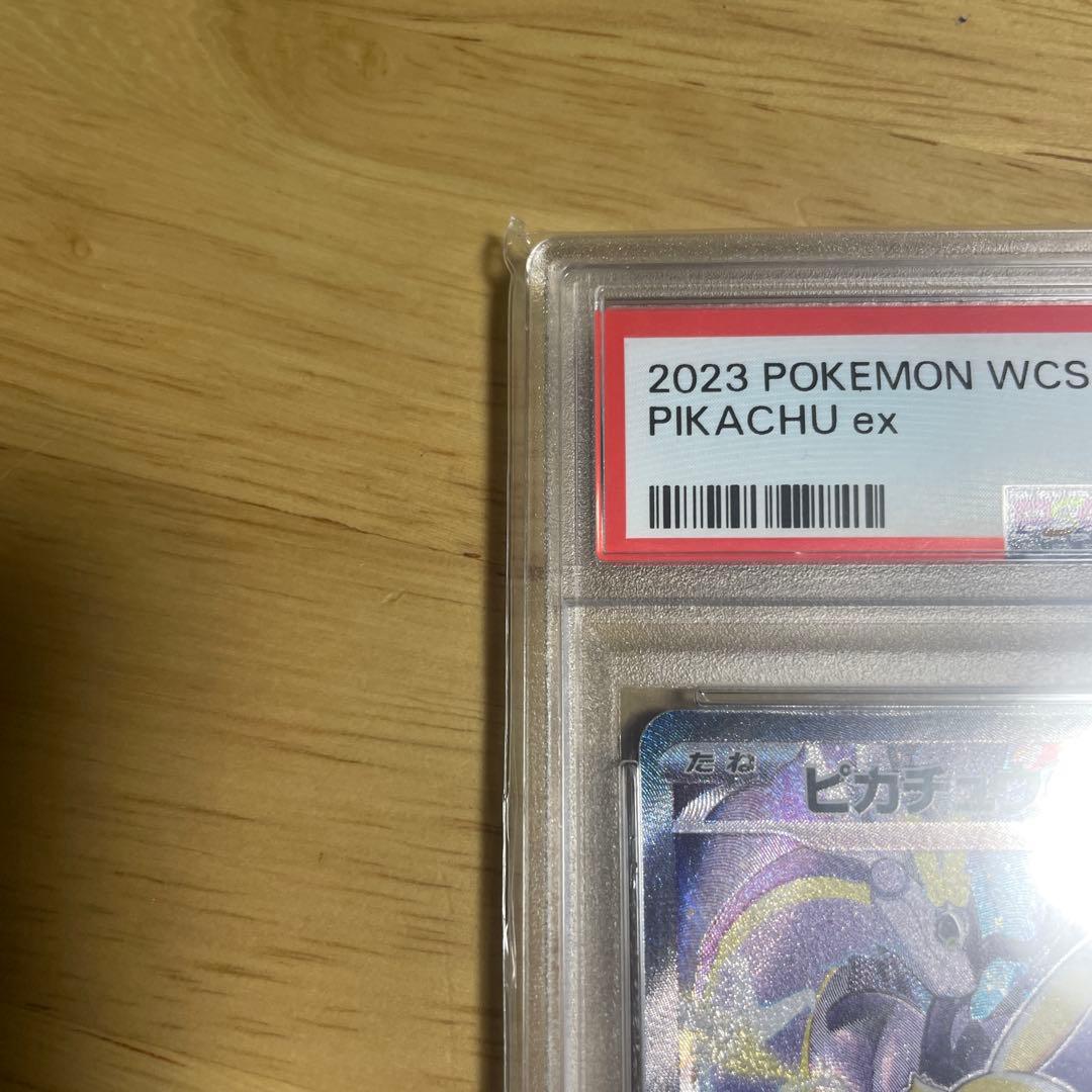 未開封　ピカチュウex WCS23 PSA10