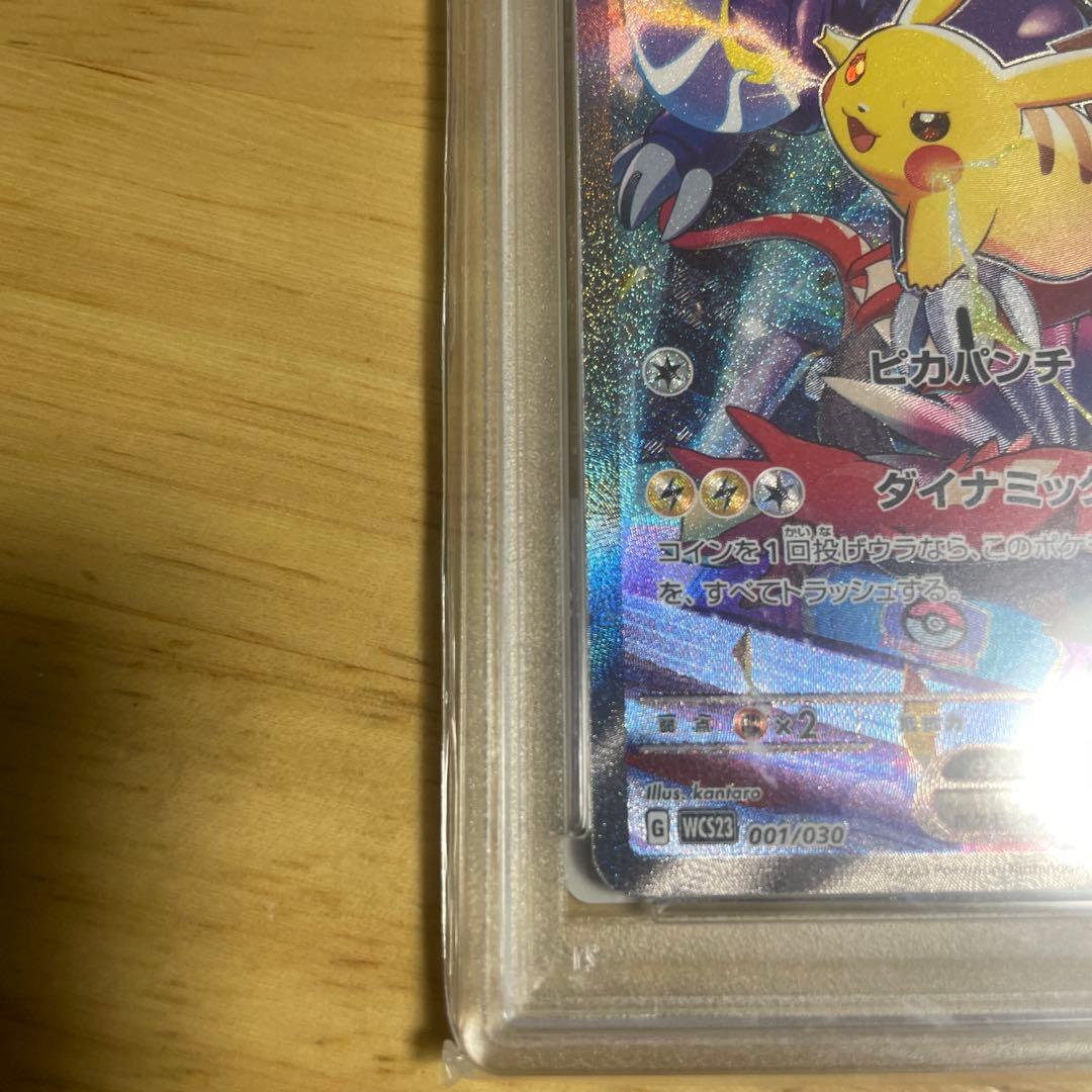 未開封　ピカチュウex WCS23 PSA10