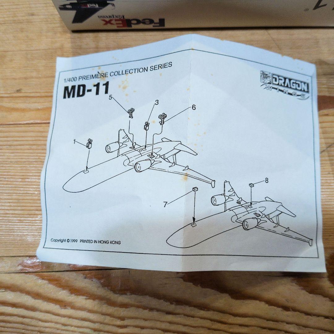 MD-11 1/400モデル