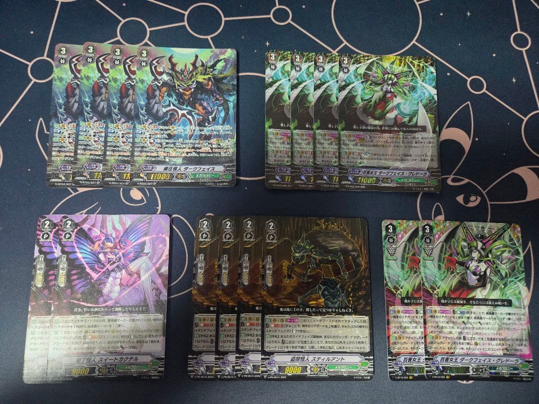 【Pスタン】ヴァンガード　メガコロニーデッキ