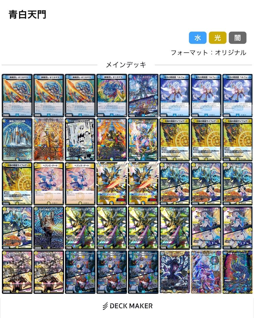 青白天門 ミラクルステラ入り！