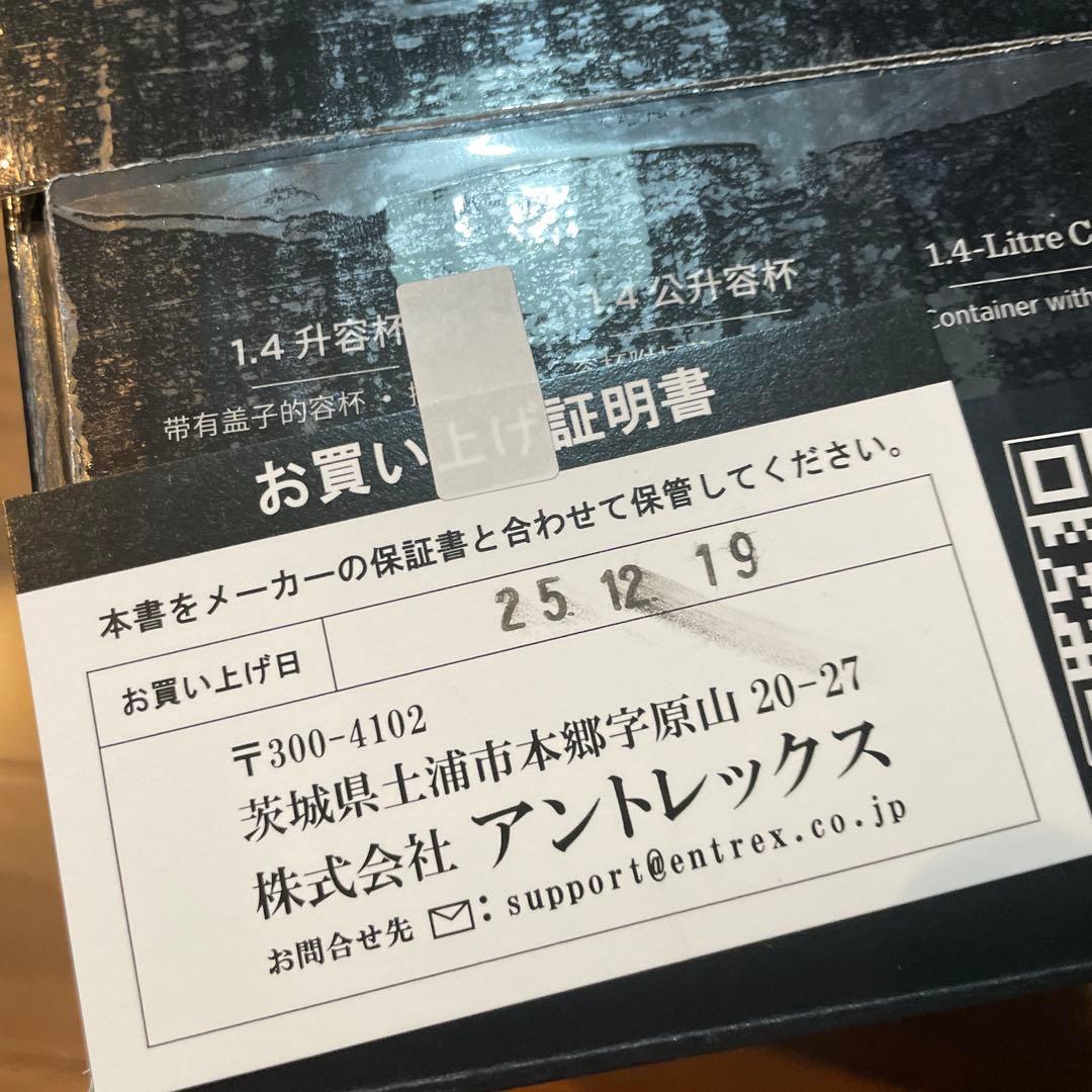 【バイタミックス】ウェットコンテナ1.4L　タンパー・箱付き　（日本正規輸入品）