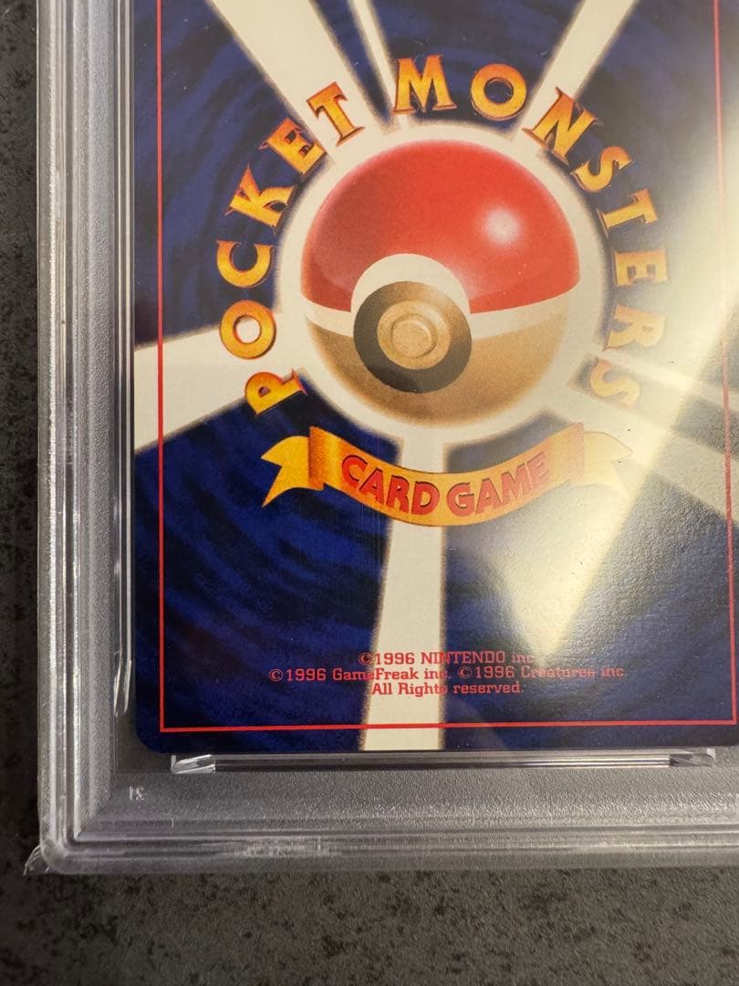 【PSA9 初版】ウィンディ ポケモンカード 旧裏 初版 マークなし