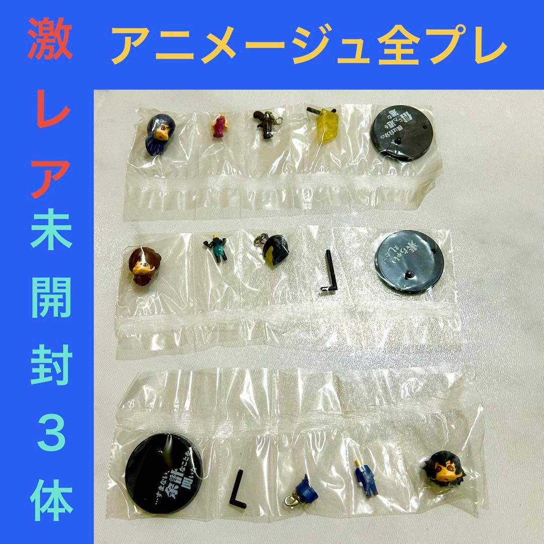 【全プレ新品】ガンダム00プロッププラスプチPPP3体 アニメージュ応募者全員