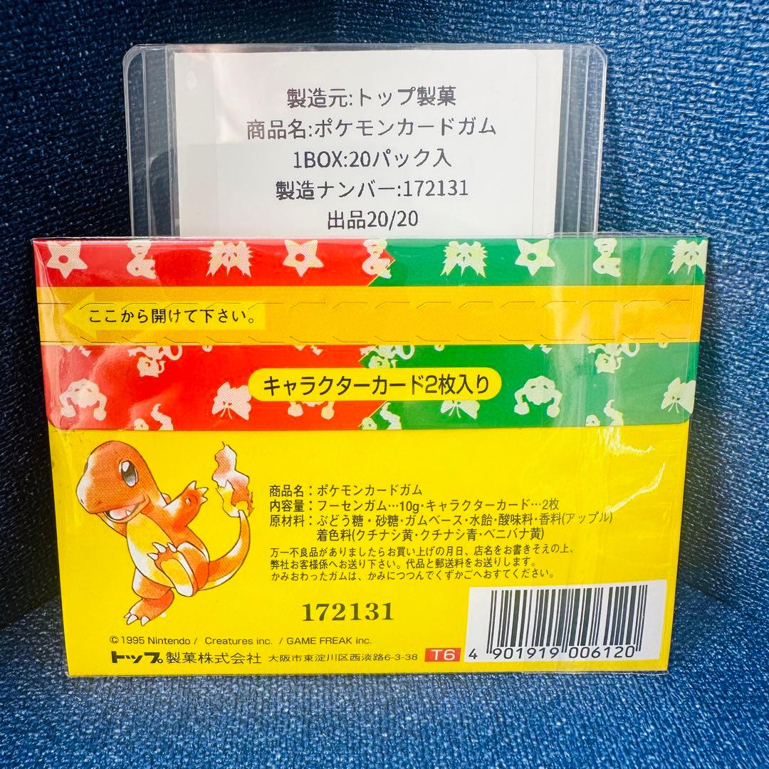トップサン　ポケモンカード　ガムパック