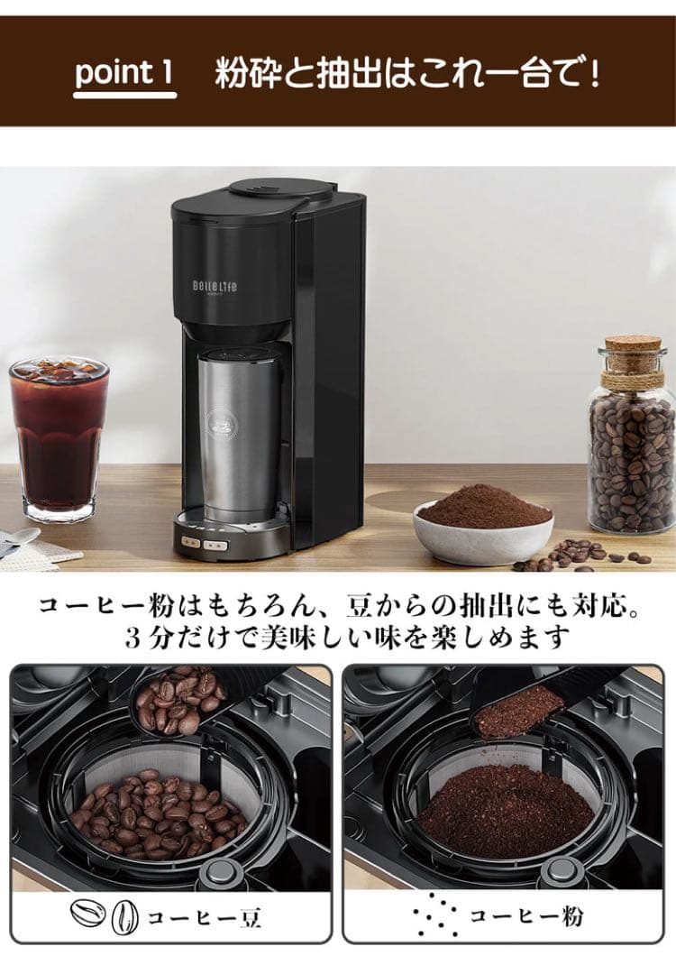 【新品・未使用】全自動コーヒーメーカー BelleLife BLF-3000BE