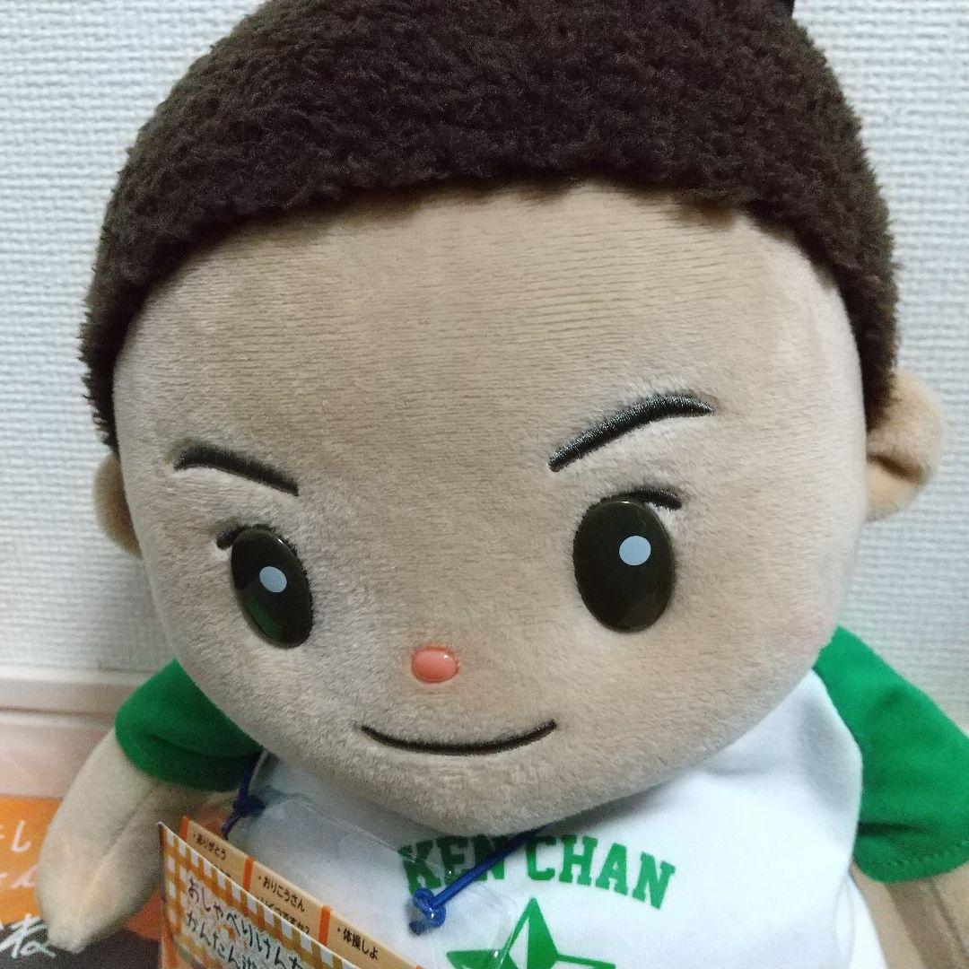 音声認識人形 おしゃべりけんちゃん 介護 お話し お歌 会話