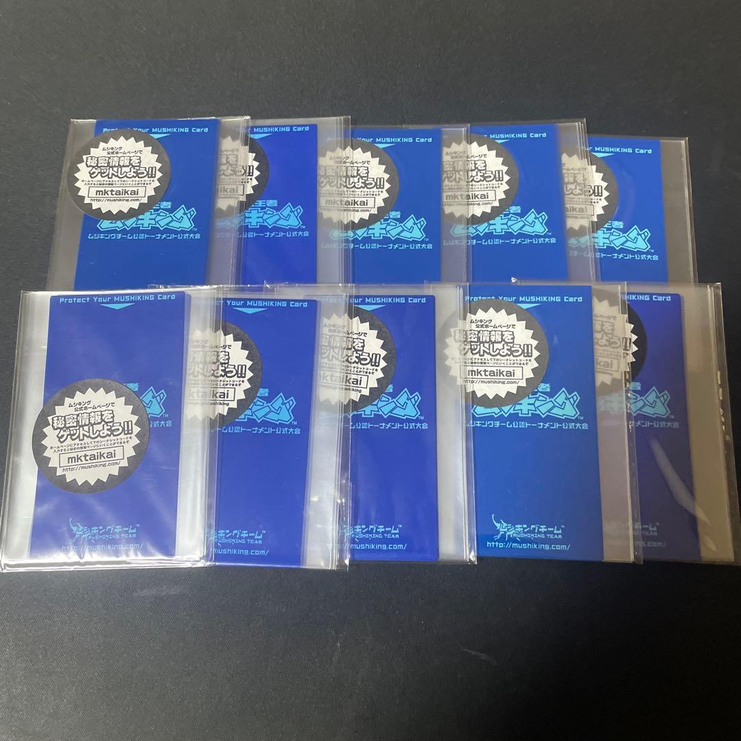 ムシキング　スリーブ　青　10個セット