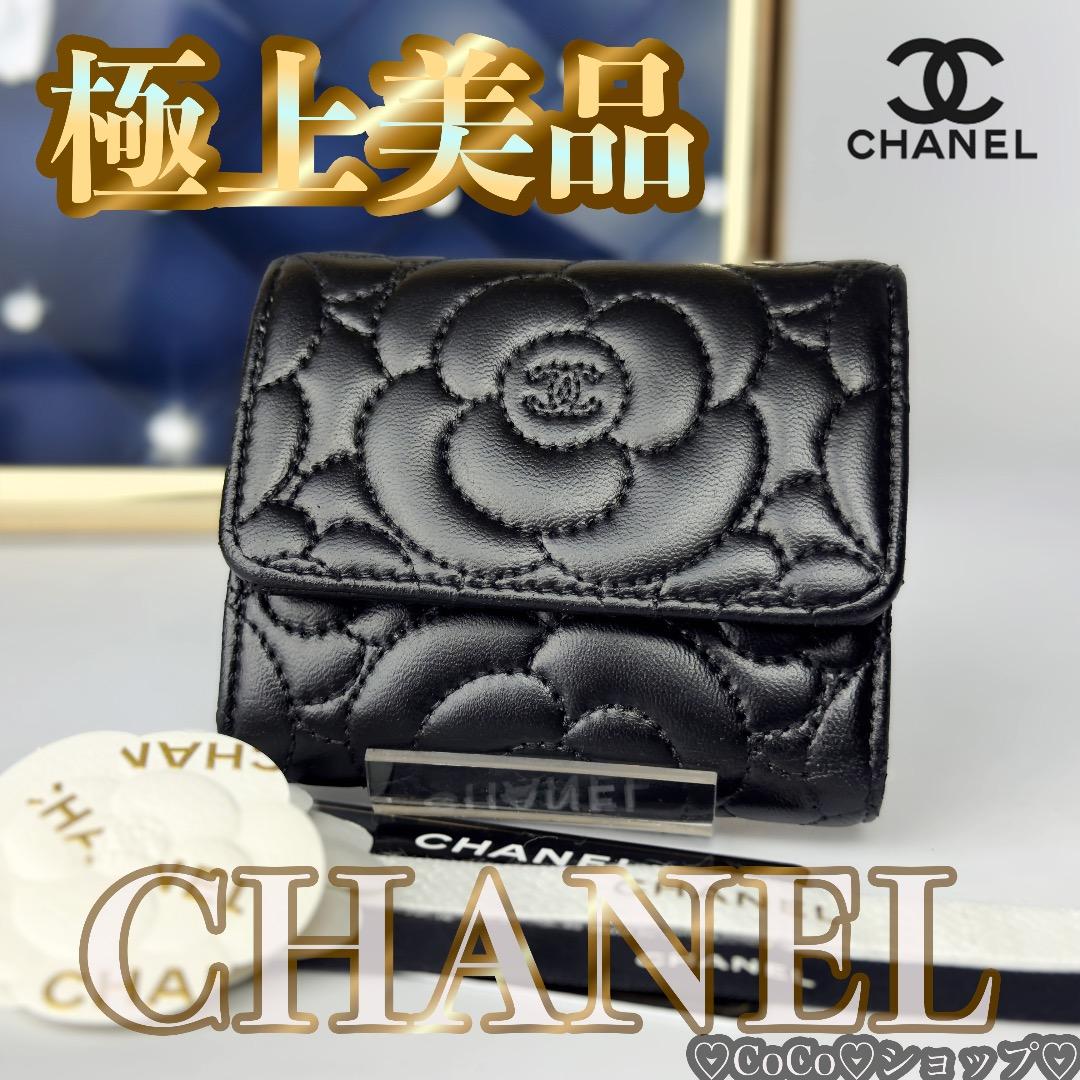 正規品　美品　CHANEL シャネル　カメリア　エンボス　Wホック　三つ折り財布