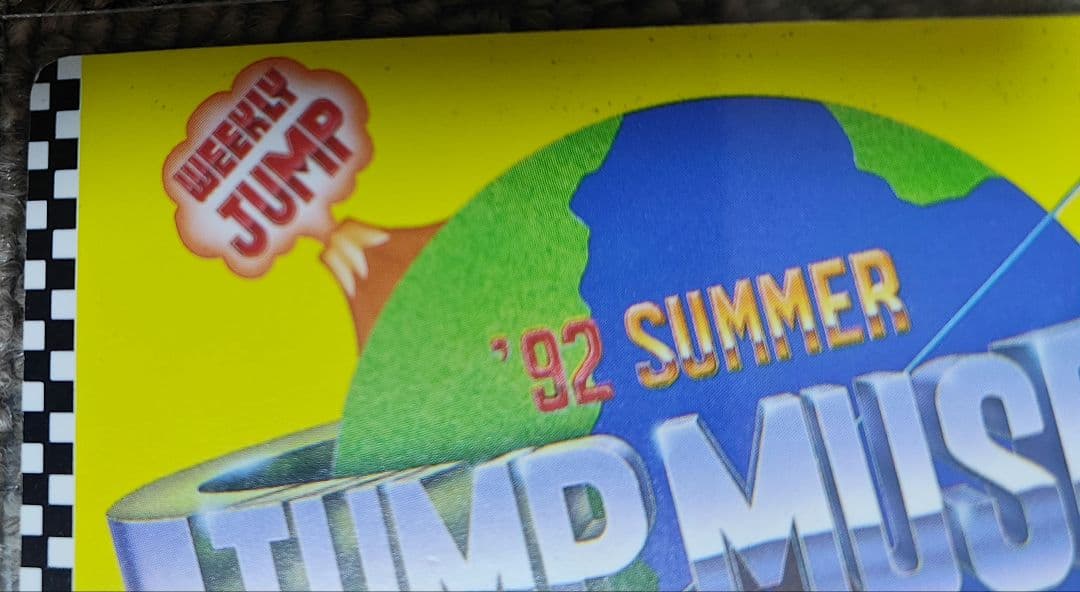 ドラゴンボール ジャンプミュージアム 92年　カードダス