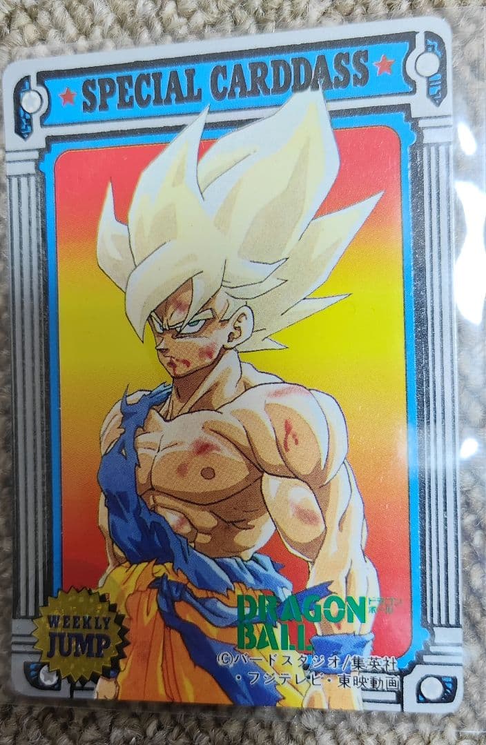 ドラゴンボール ジャンプミュージアム 92年　カードダス