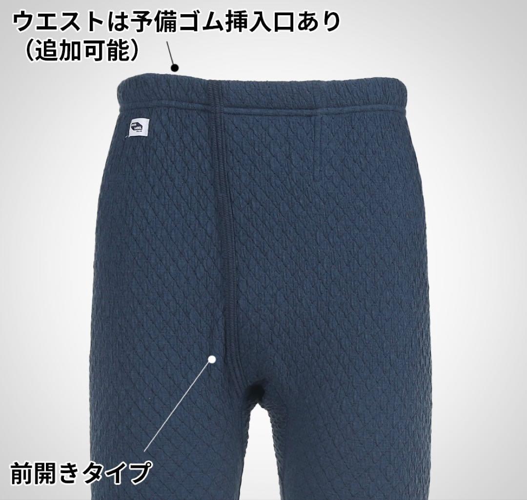 【正規品】ひだまり肌着 チョモランマ 紳士ズボン下 Ｍ　QMS951