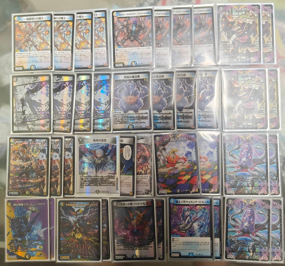 ドロマーゼーロ速度重視個人構築キャラスリ上スリ即プレイ用オリジナルフォーマット④