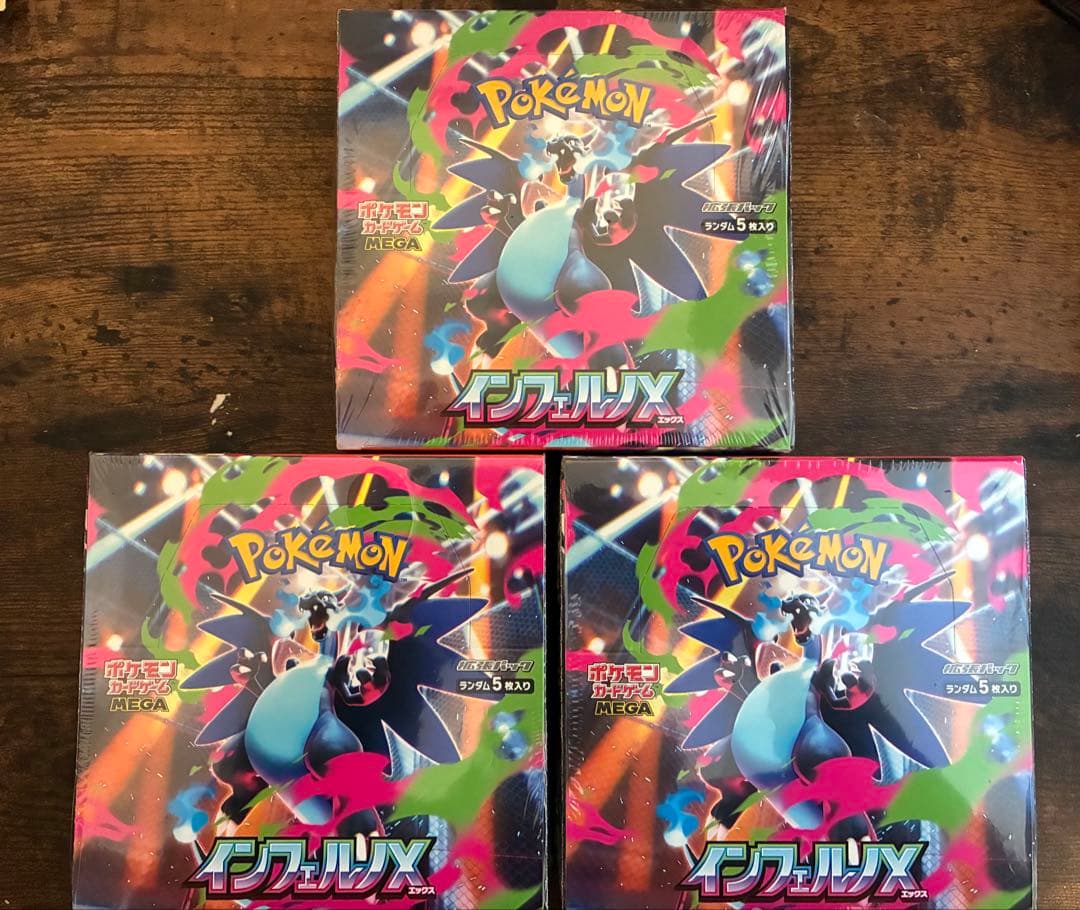 ポケモンカードゲーム インフェルノX 3BOX シュリンク付
