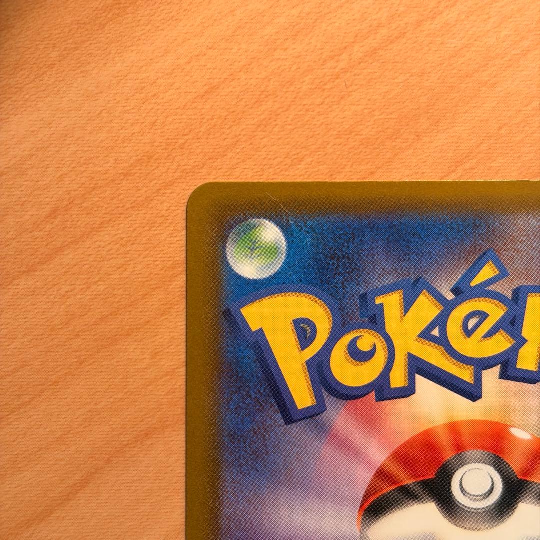 【魂抜けエラー】ピカチュウex SAR MEGAドリームex