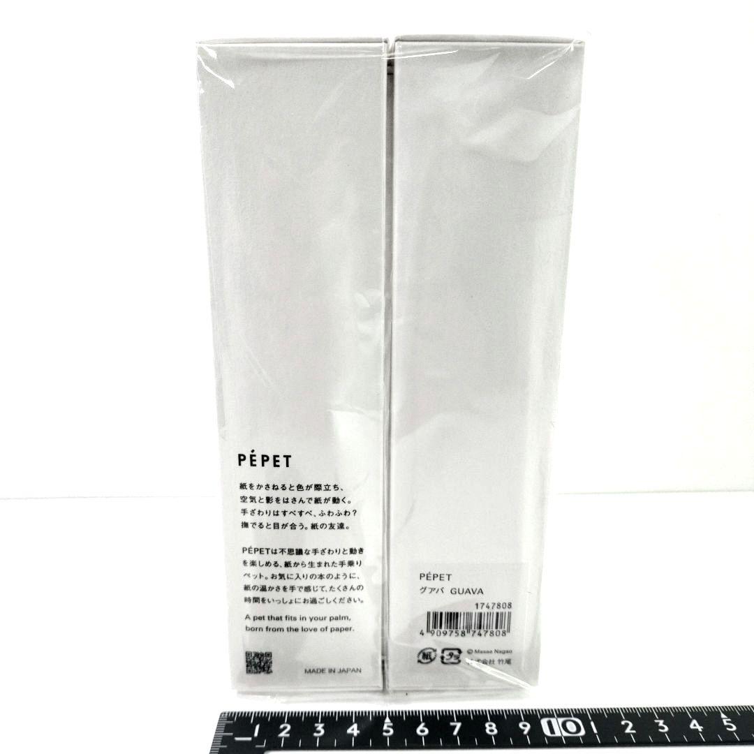 未開封　竹尾 takeo　PEPET ペペット　手乗りペット　カラー　グァバ