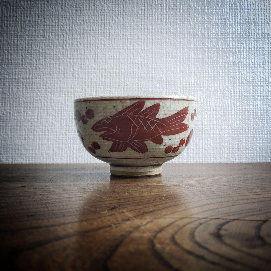 コロ茶碗　赤絵　魚　ミツマタ　湯呑み　小鉢　貫入　ニュウ