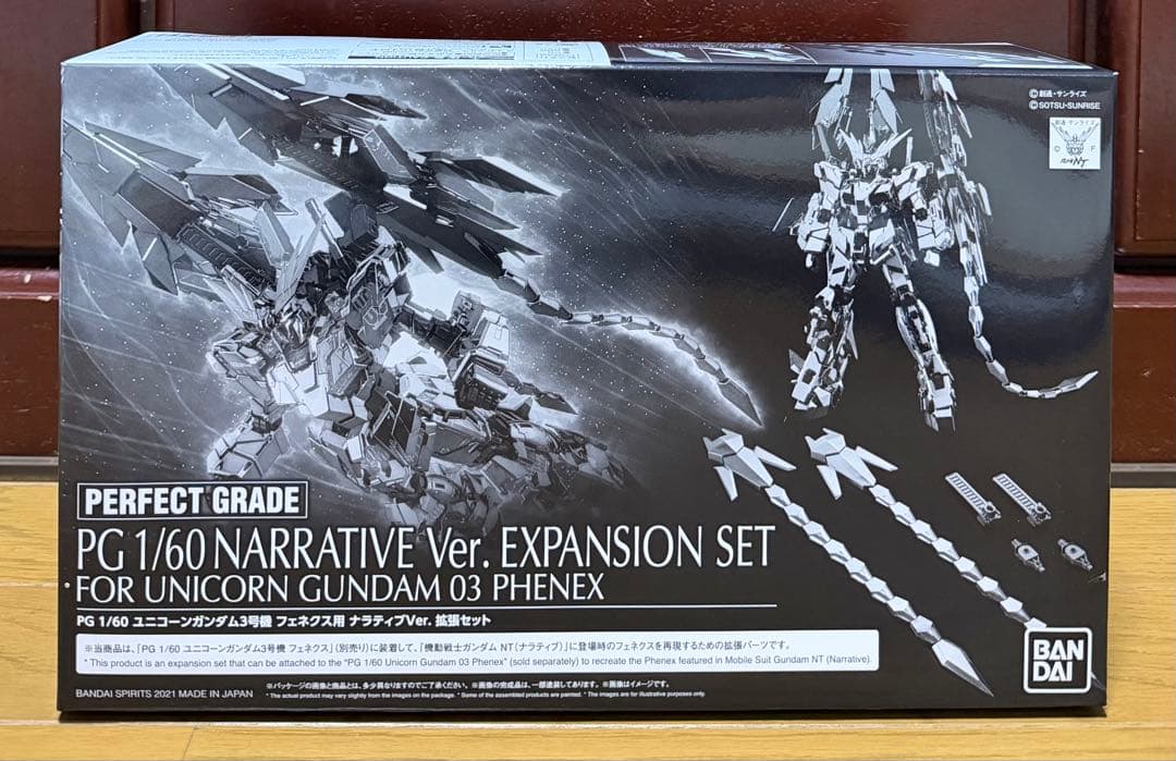 PG ユニコーンガンダム3号機 フェネクス用 ナラティブVer. 拡張セット