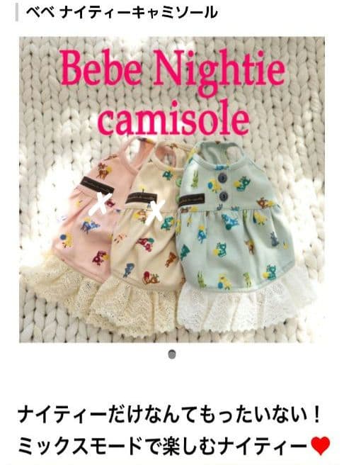 アトリエgg　べべナイティキャミソール　ミントグリーン