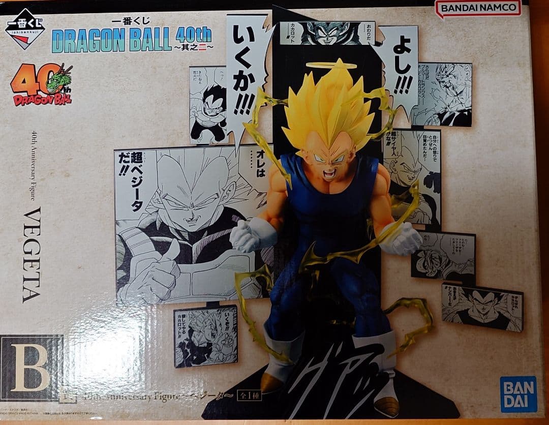 ドラゴンボール　一番くじ　40周年　フィギュア　まとめ売り