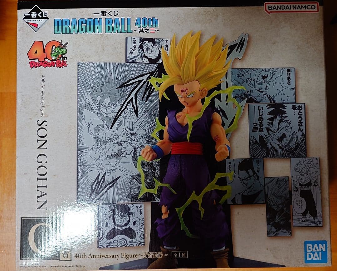 ドラゴンボール　一番くじ　40周年　フィギュア　まとめ売り