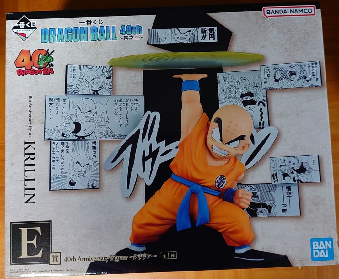 ドラゴンボール　一番くじ　40周年　フィギュア　まとめ売り